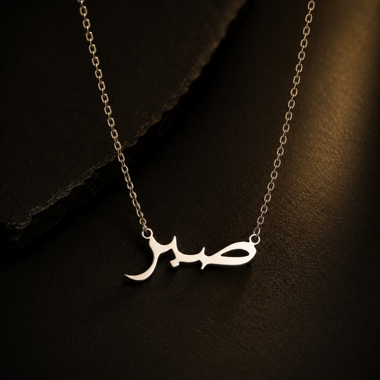 Sabr Arabic Pendant Necklace