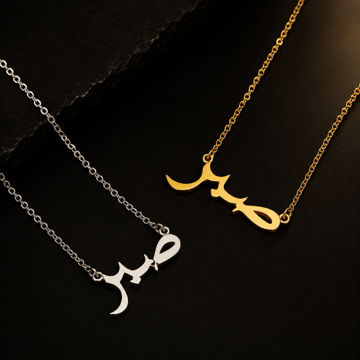 Sabr Arabic Pendant Necklace