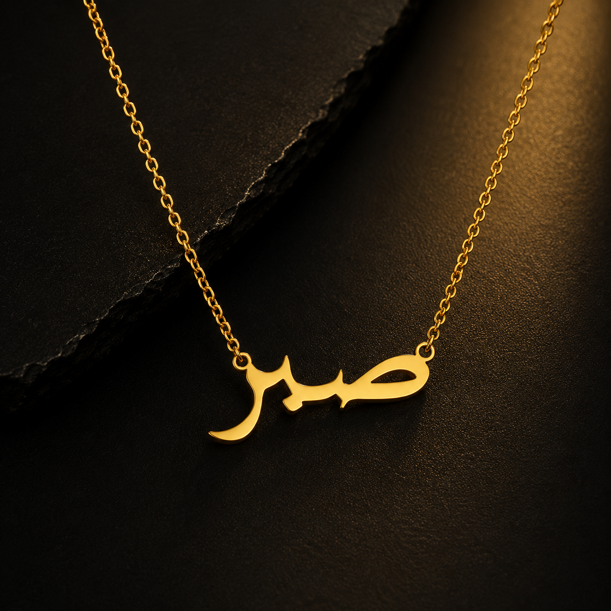 Sabr Arabic Pendant Necklace