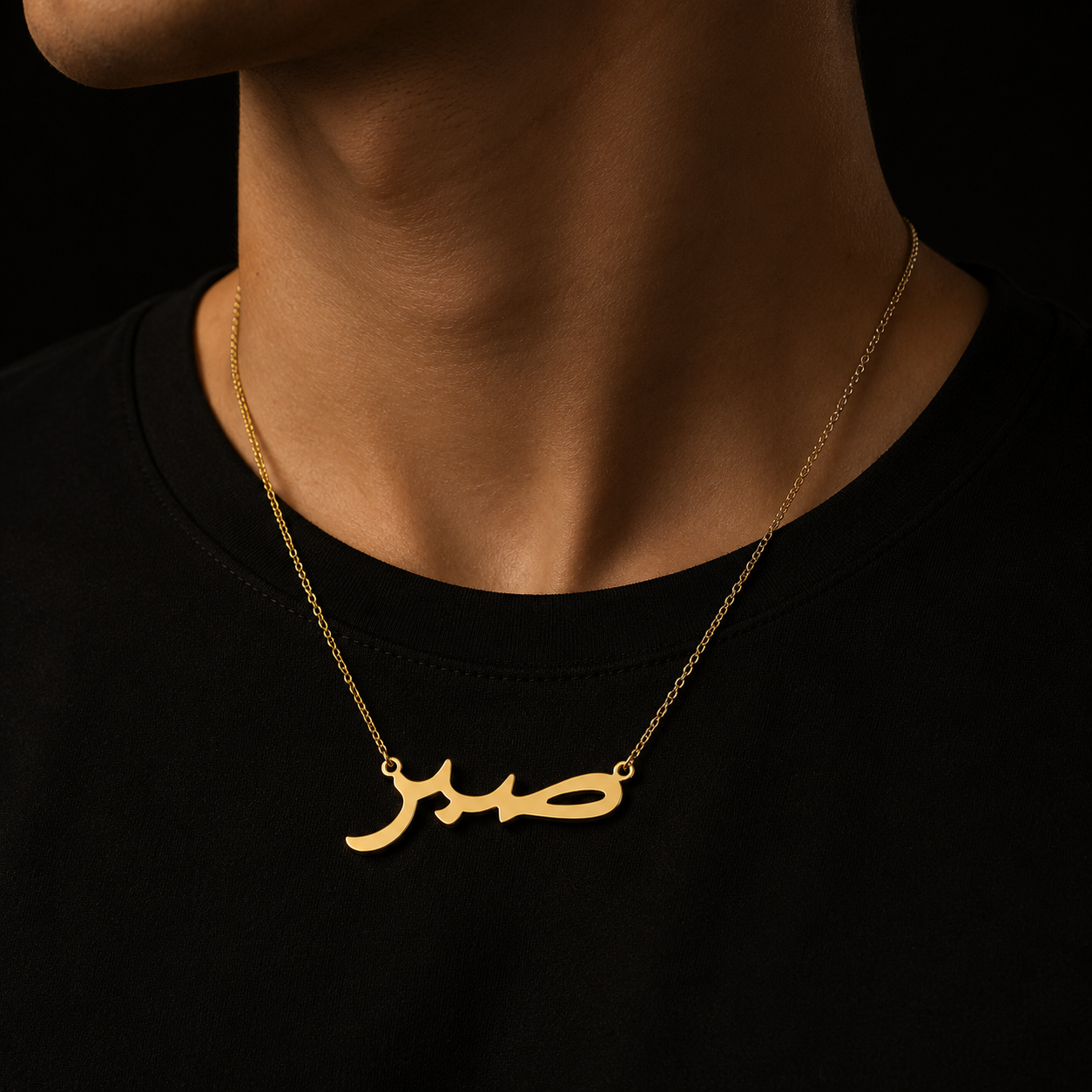 Sabr Arabic Pendant Necklace